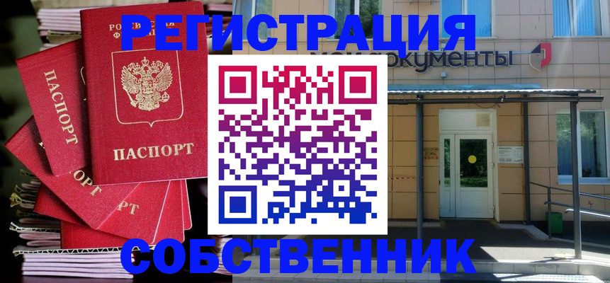 временная регистрация поиск в Большом Камне
